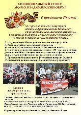 Бессмертный полк. Бессмертный полк
