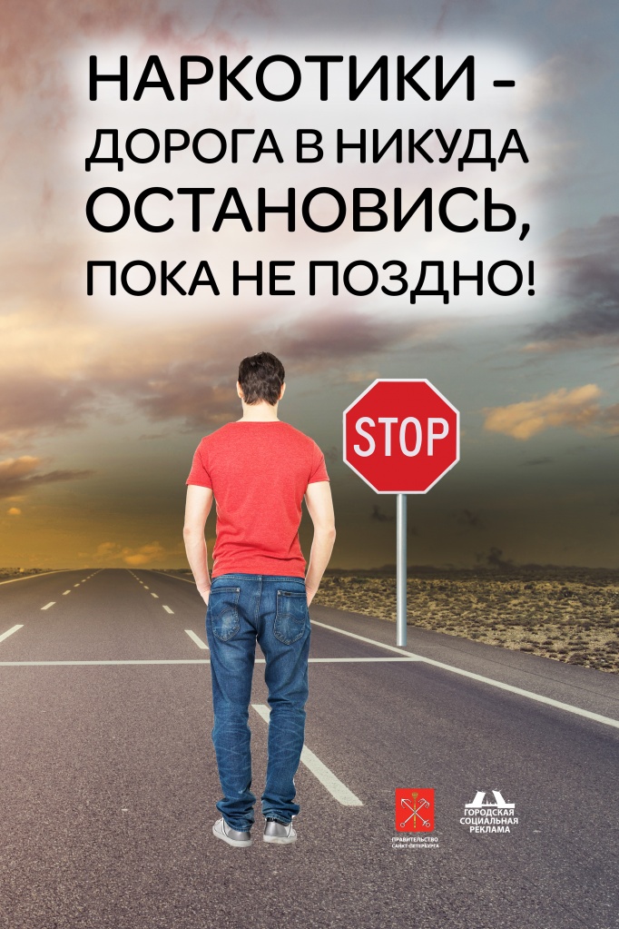 Наркотики 1,8Х1,2.jpg