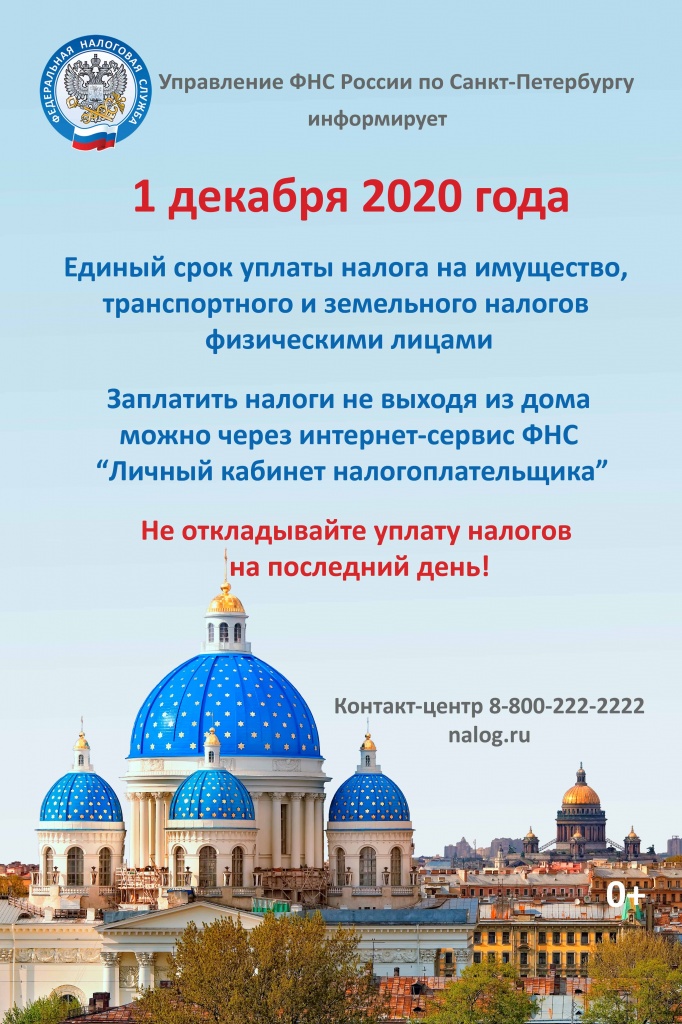 цв_НИФЛ 120х180_1 copy — (1).jpg