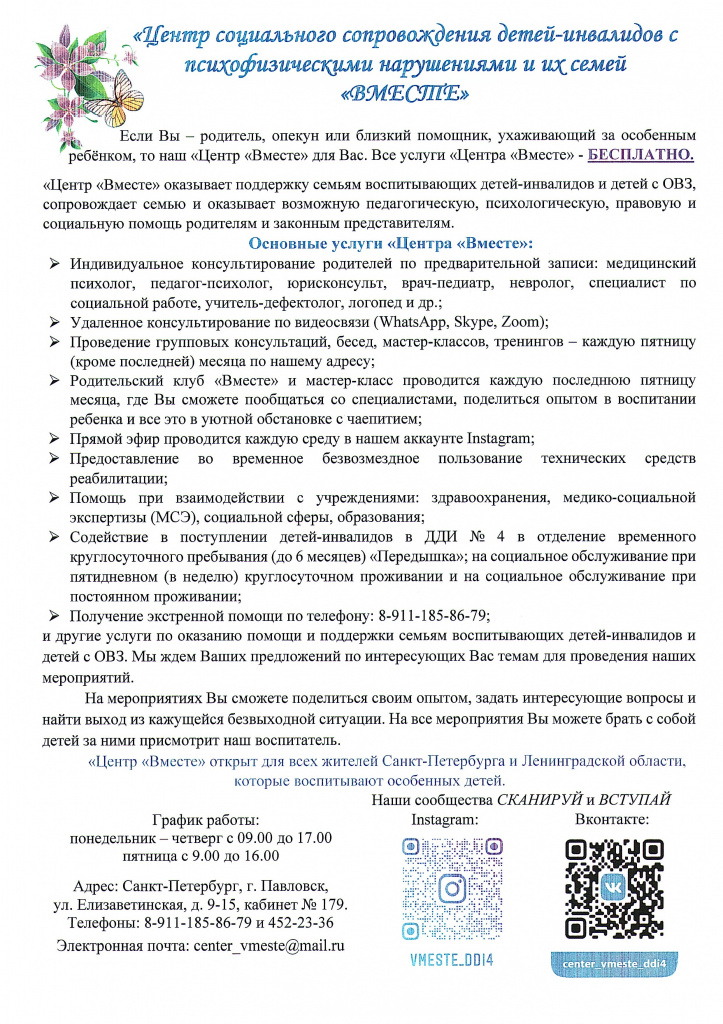 актуальная информация.jpg