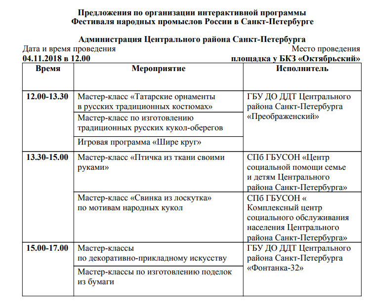 Снимок экрана (142).png