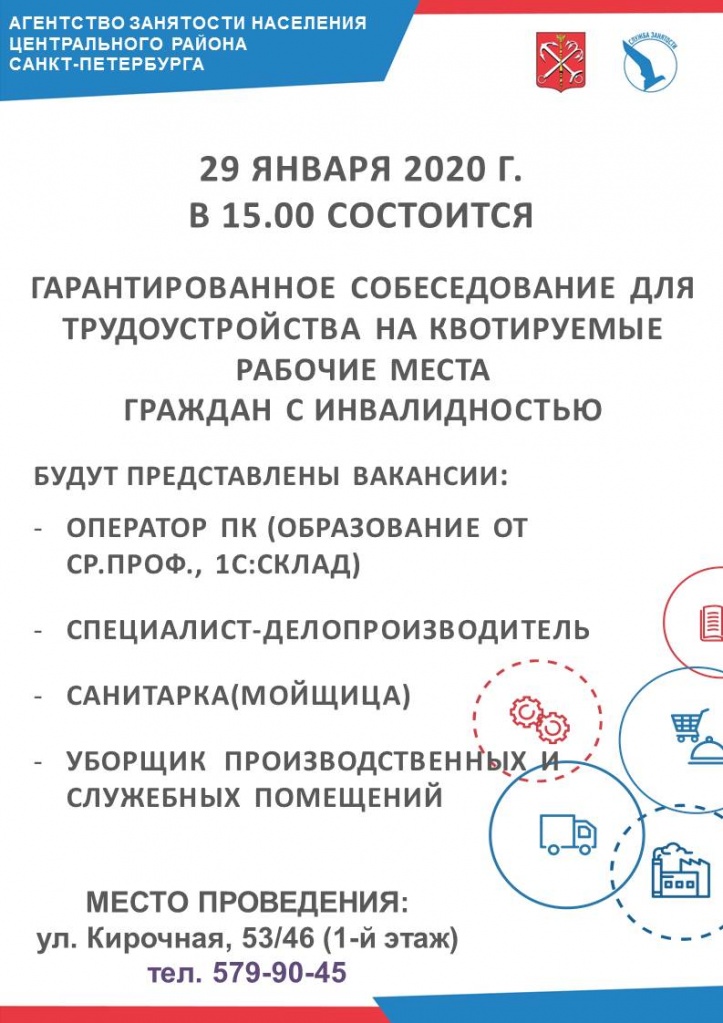 Гарант.собеседование по квоте_АЗН 29.01.2020.jpg