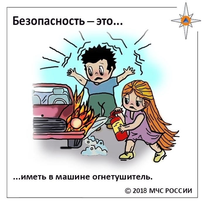 безопасность - это.jpg