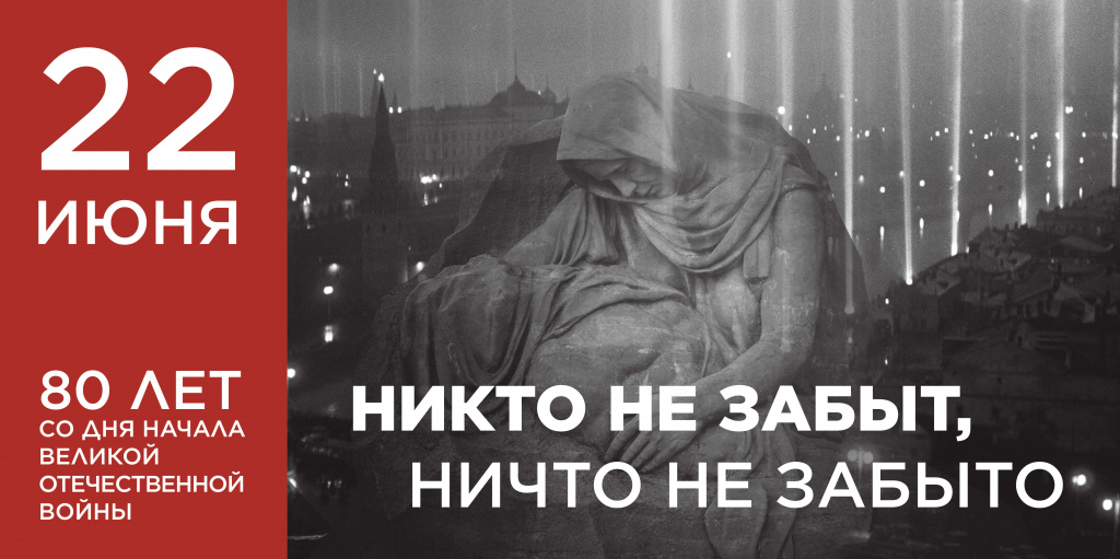 22 июня.jpg
