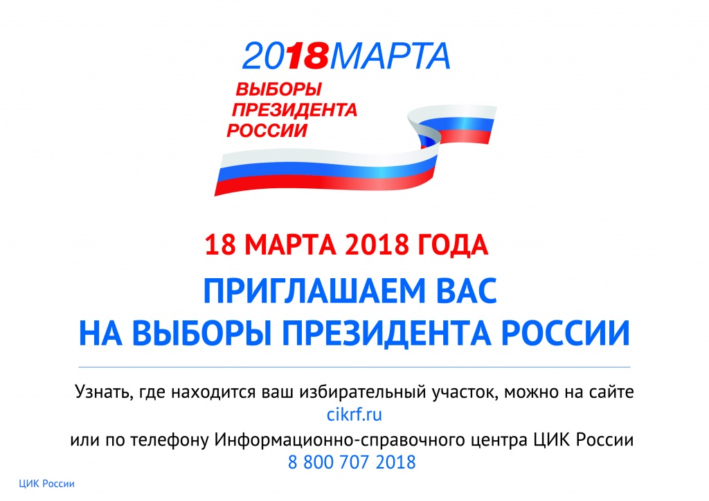 listovka-приглашение1_gorizont_A3.jpg