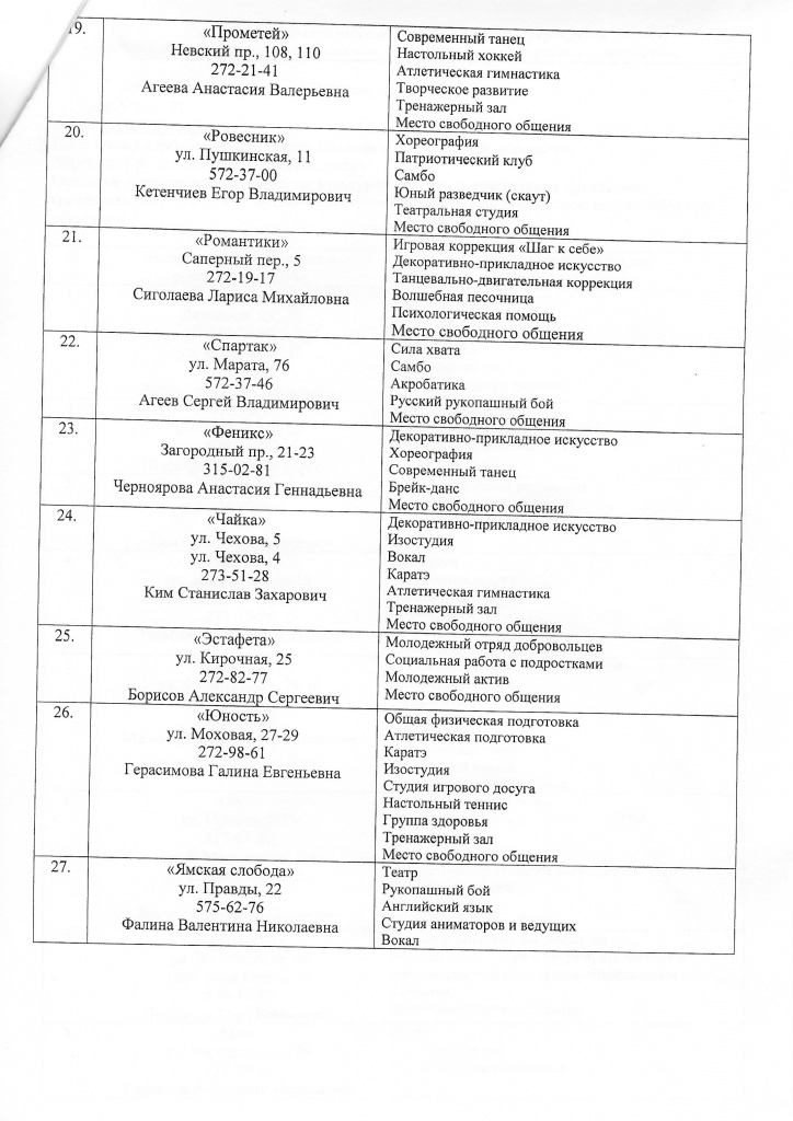 scan_20191209135257.jpg