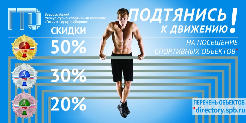 Билборд скидки последний.jpg