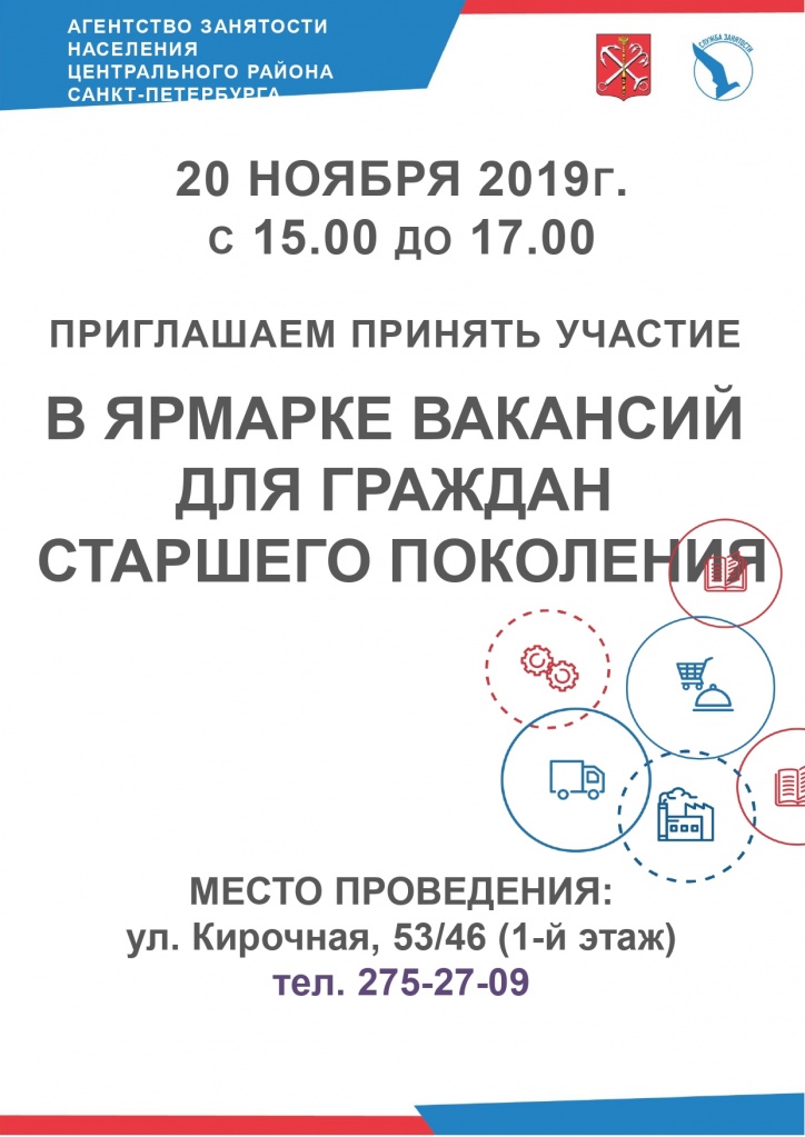ЯВ 20.11.2019_СТАРШЕЕ ПОКОЛЕНИЕ_page-0001.jpg