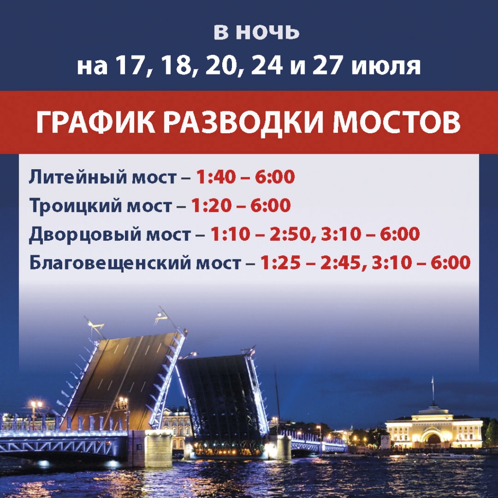 Разводка мостов ночью.jpg Разводка мостов ночью.jpg