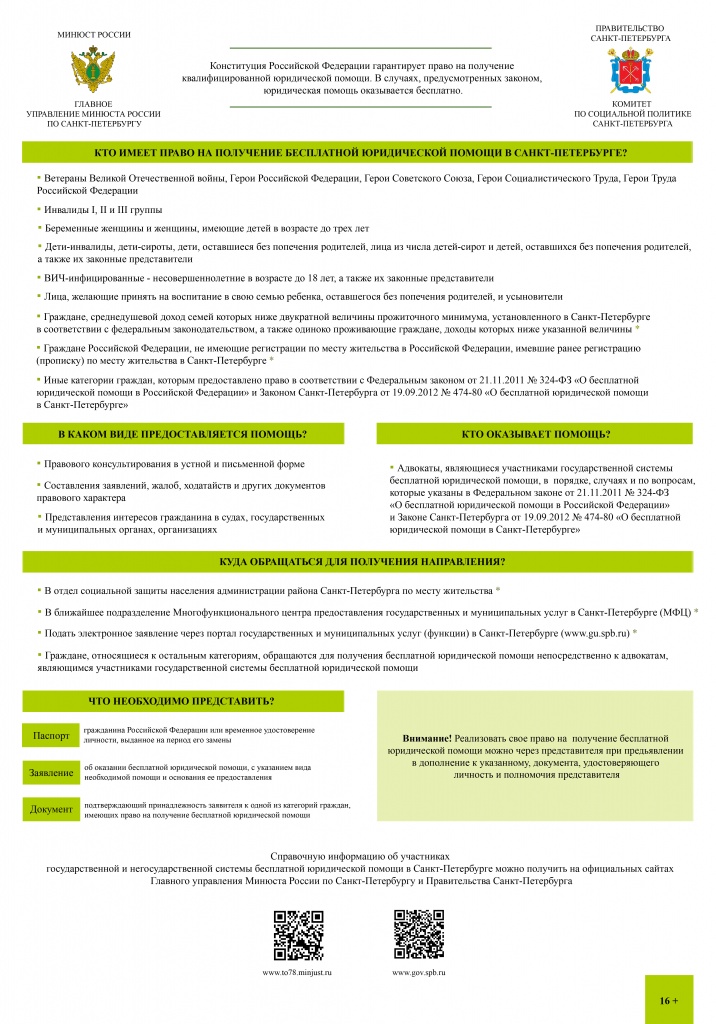 ИНФОГРАФИКА для размещения.jpg