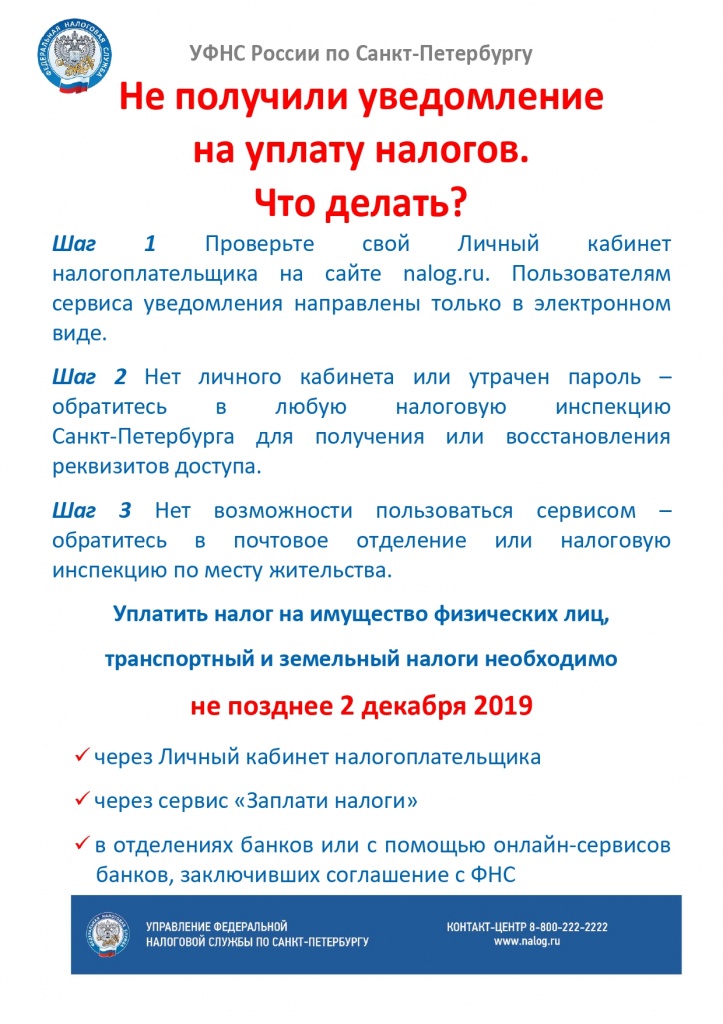 Информация для размещения_page-0001.jpg