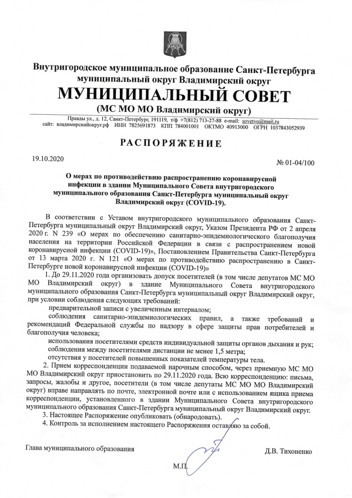scan_20201020173423_page-0001.jpg