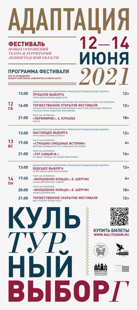 программа фестиваля.jpg