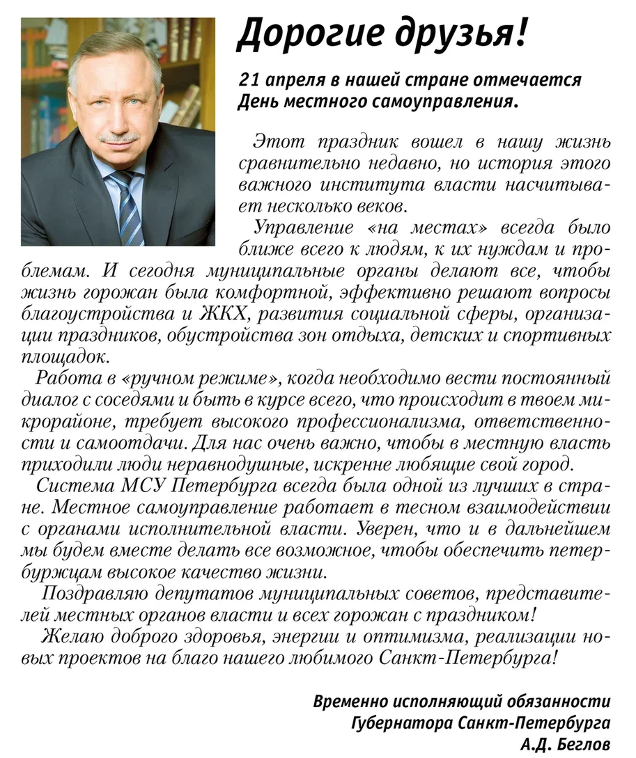 поздрав_с_муниципалами.jpg