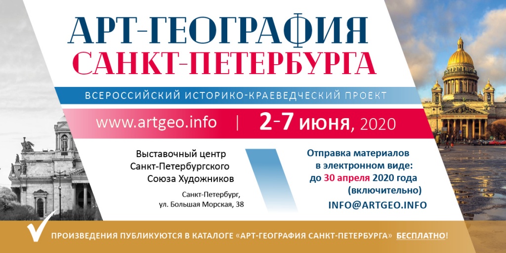 Баннер_СПБ_2.jpg