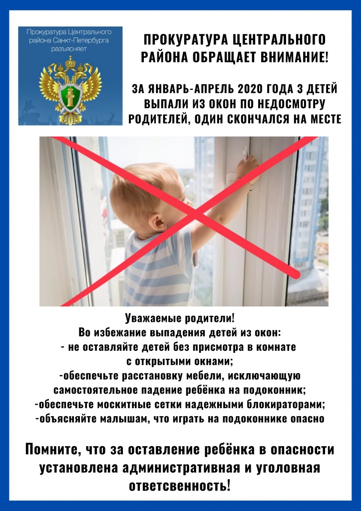 дети-окна_page-0001.jpg