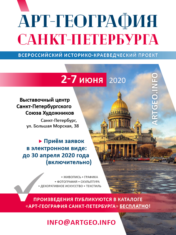 Баннер_СПБ.jpg