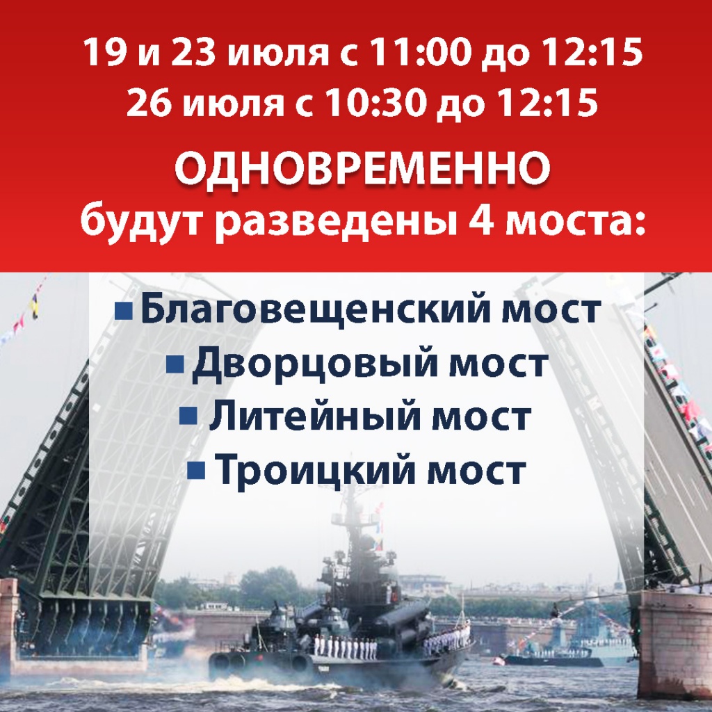 Разводка мостов днем.jpg Разводка мостов днем.jpg