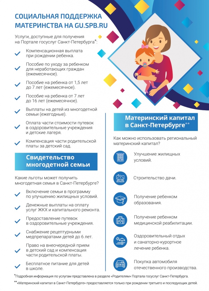 электр.госуслуги памятка 2_page-0001.jpg