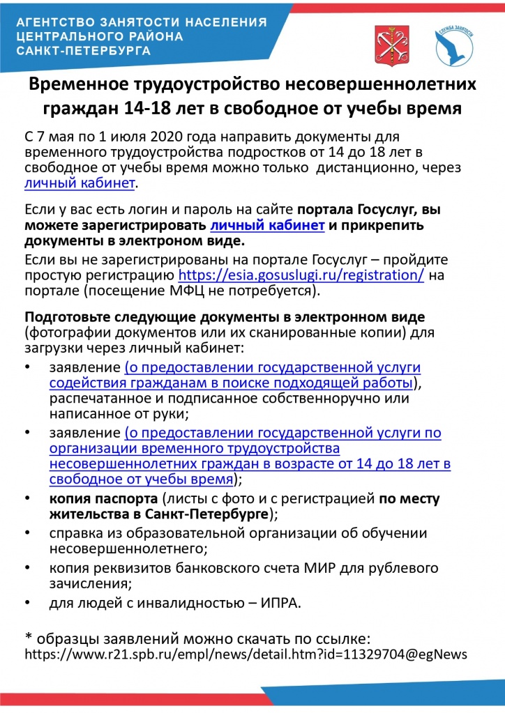 Труд-во НГ 2020_page-0001.jpg