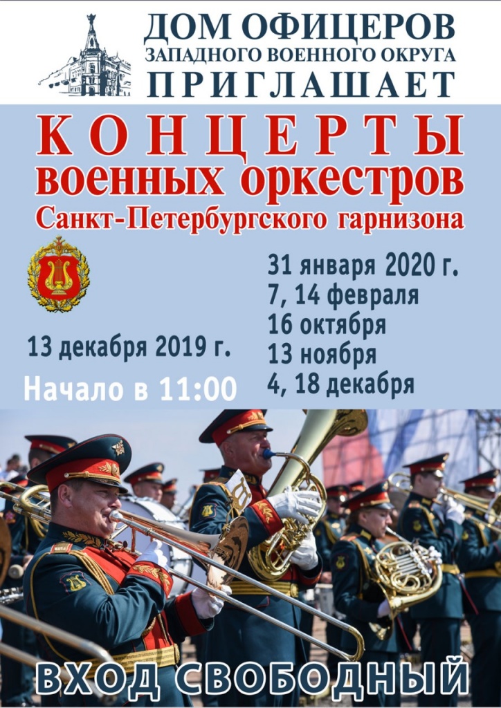 оркестры.jpg